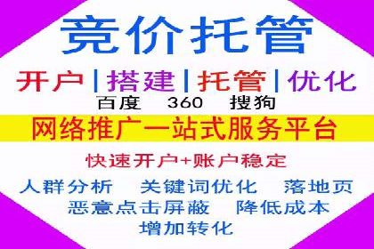 成功托管SEM竞价策略揭秘